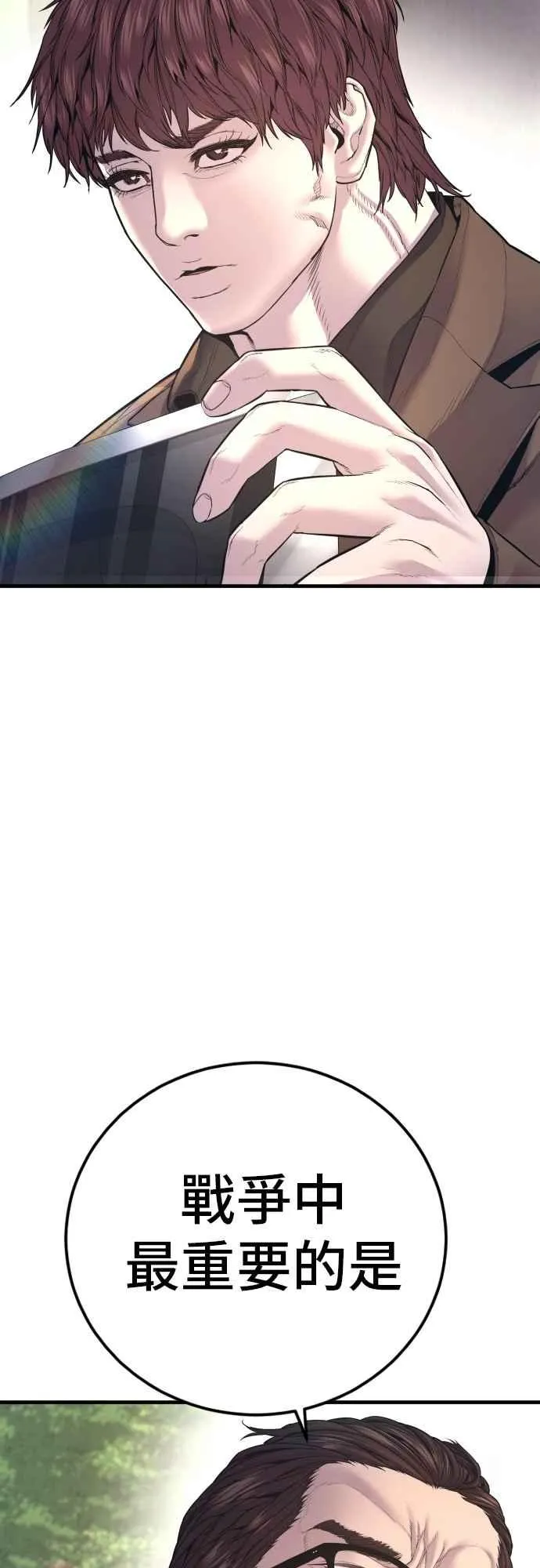 第166话 紧急事态 第71页