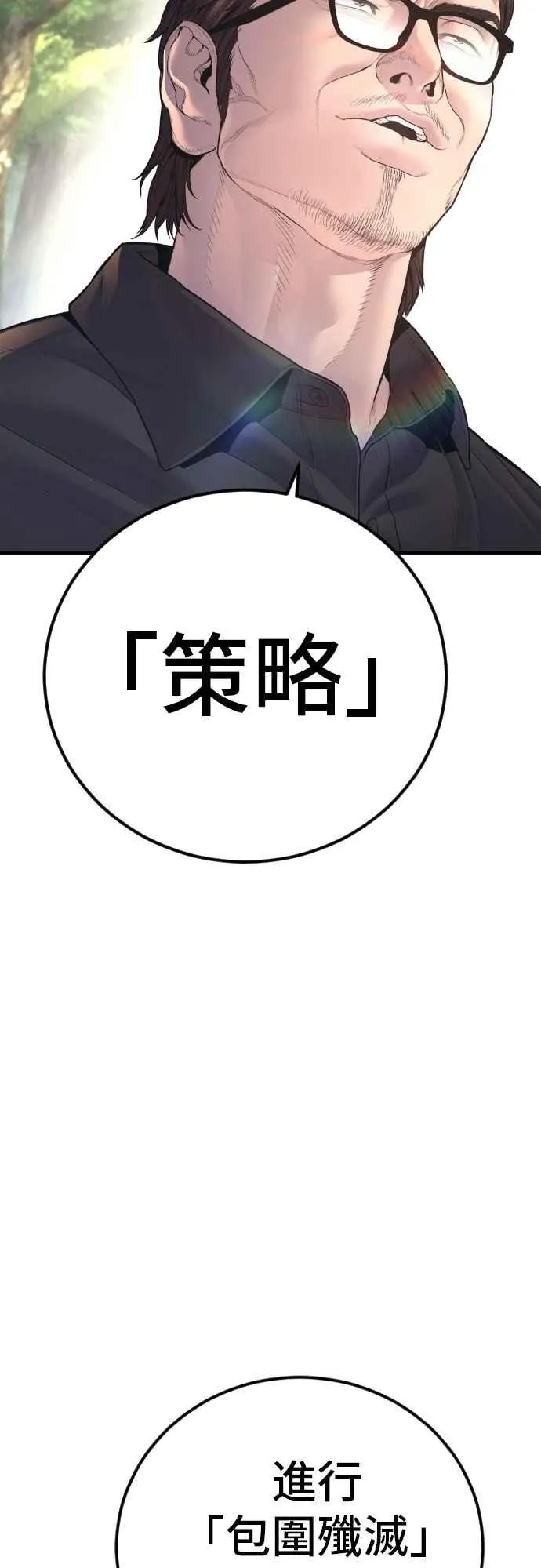 第166话 紧急事态 第72页