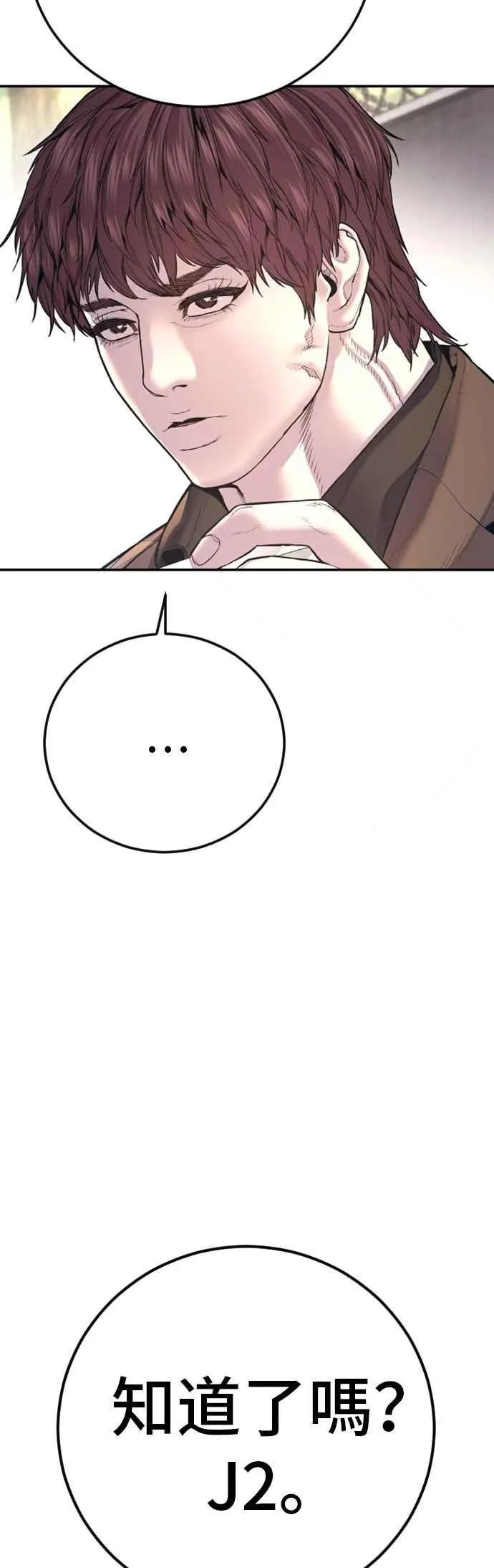 第166话 紧急事态 第79页
