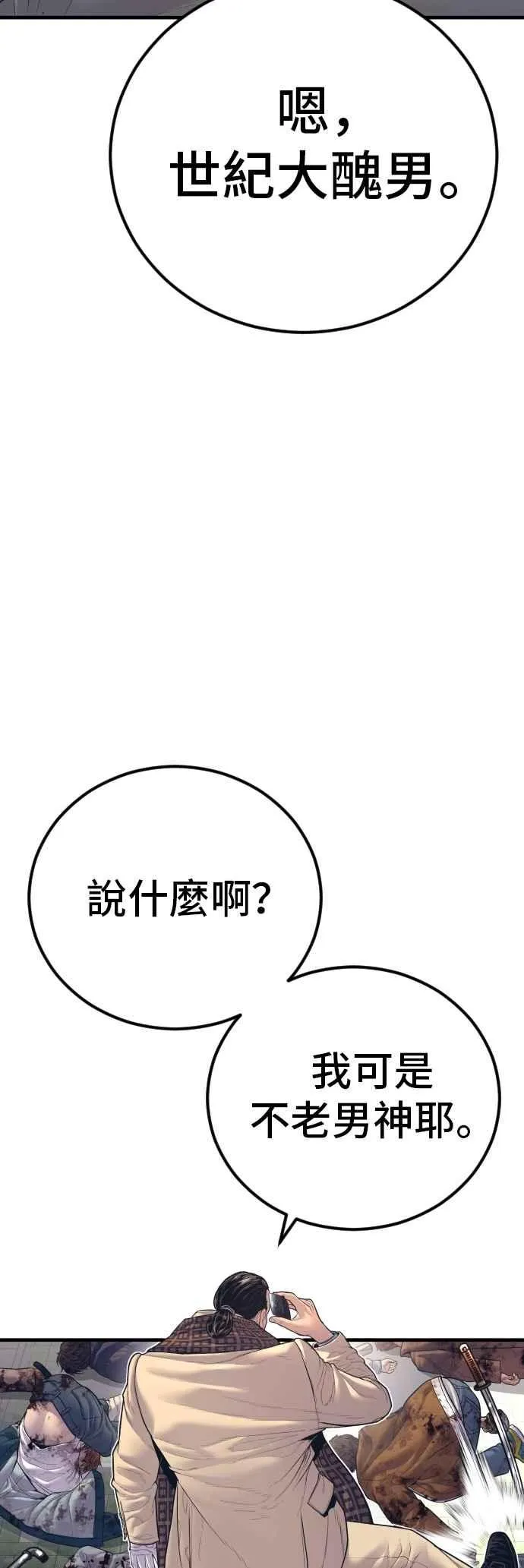第166话 紧急事态 第92页