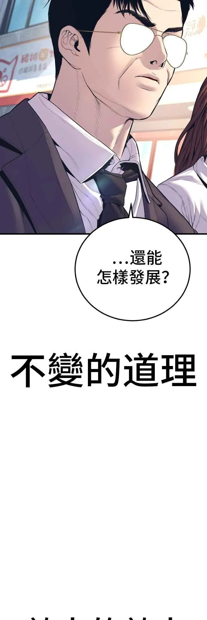 第166话 紧急事态 第95页