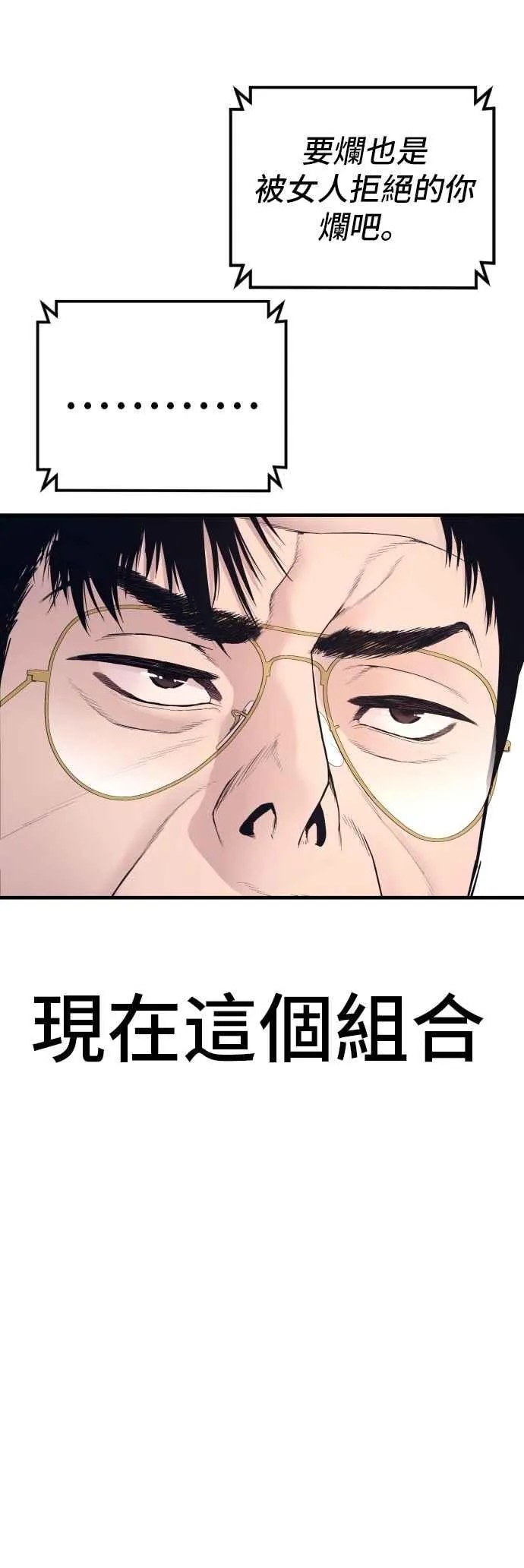 第166话 紧急事态 第99页