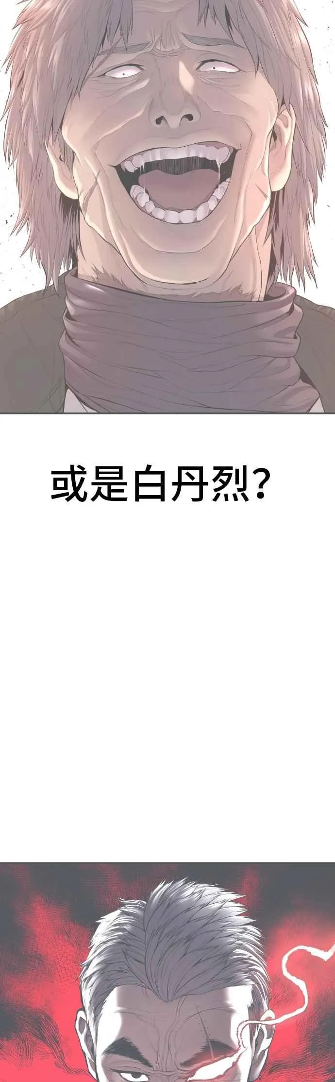 第166话 紧急事态 第102页
