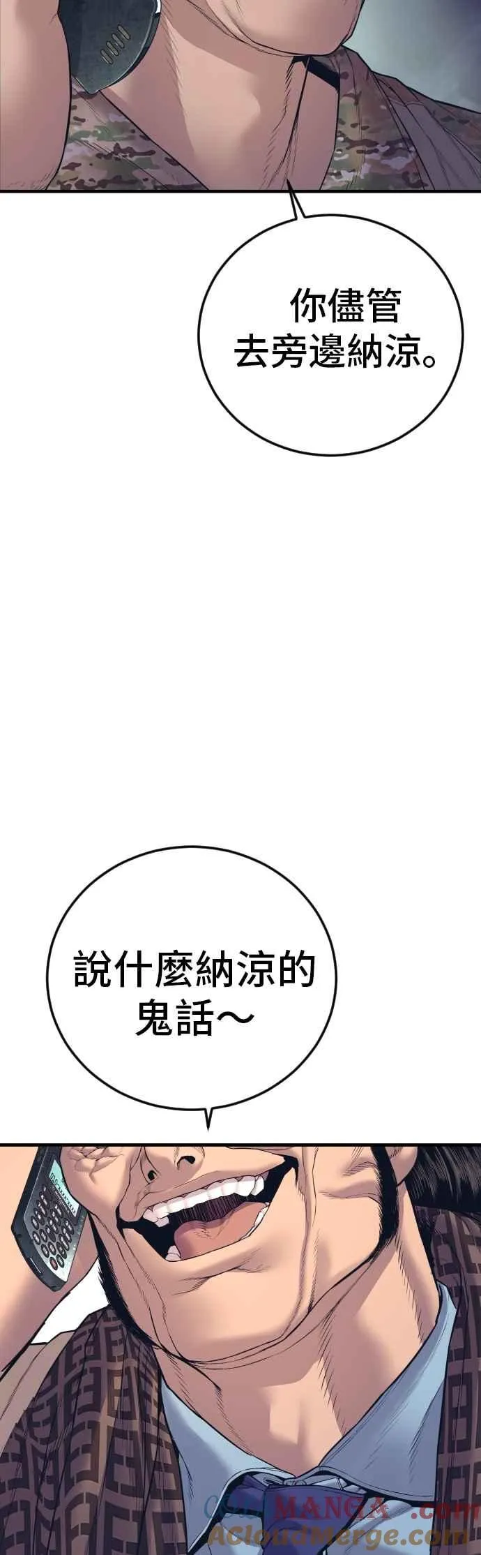 第166话 紧急事态 第105页