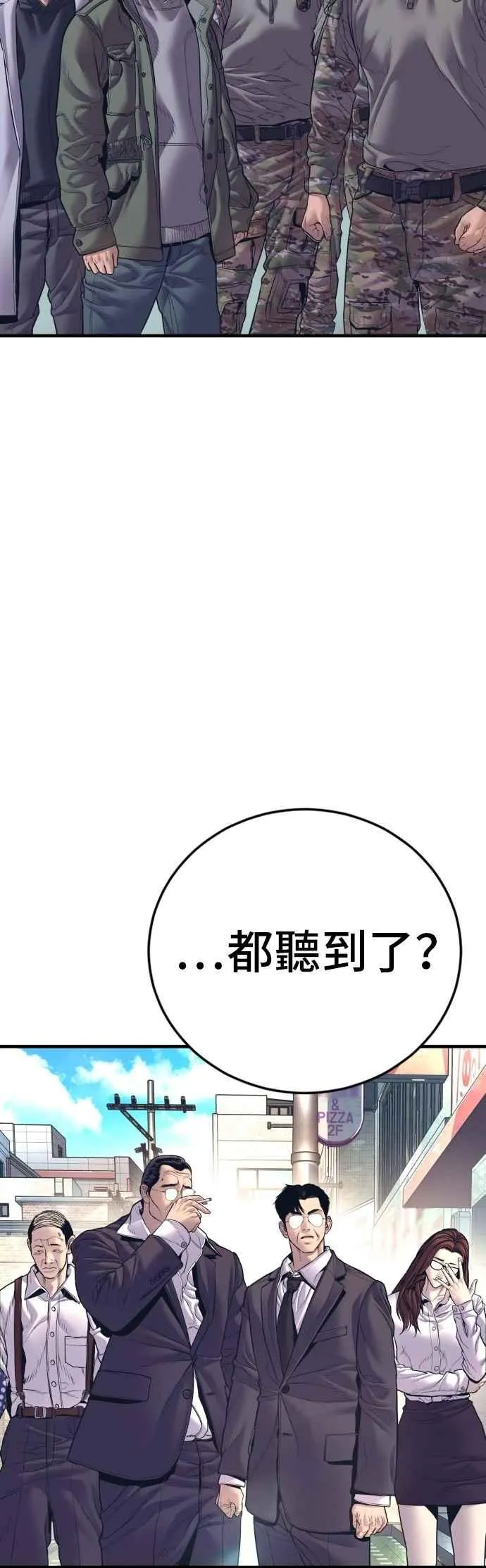 第166话 紧急事态 第108页