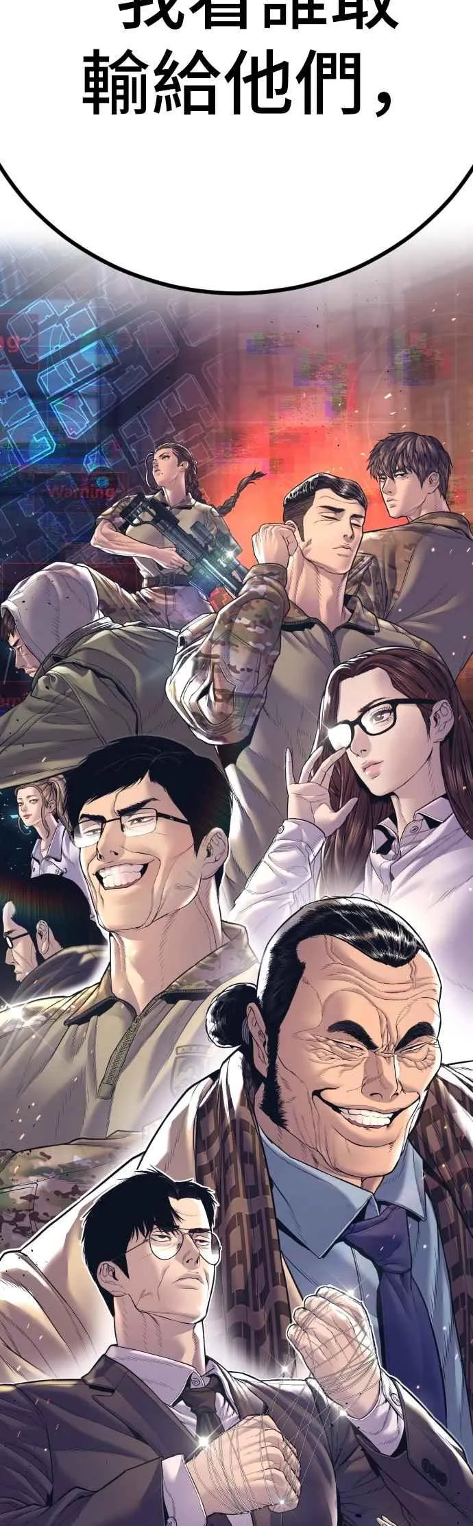 第166话 紧急事态 第110页