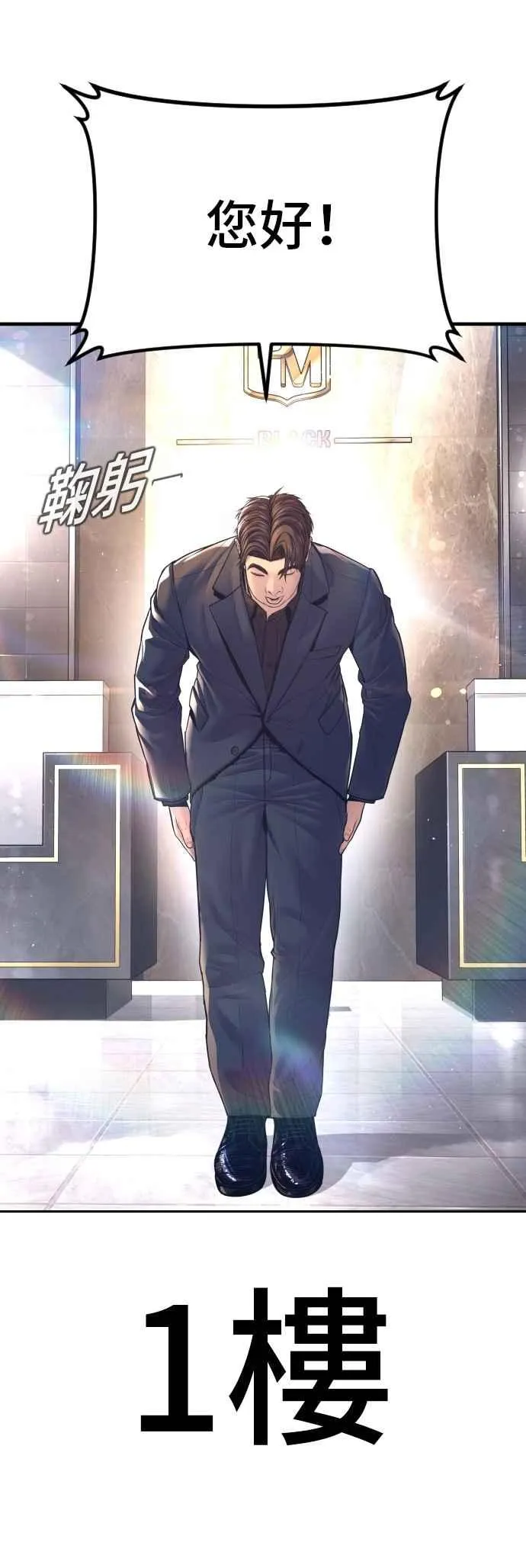 第167话 白虎人力＆阿瑞斯 第2页