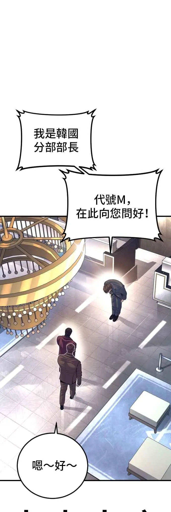 第167话 白虎人力＆阿瑞斯 第3页