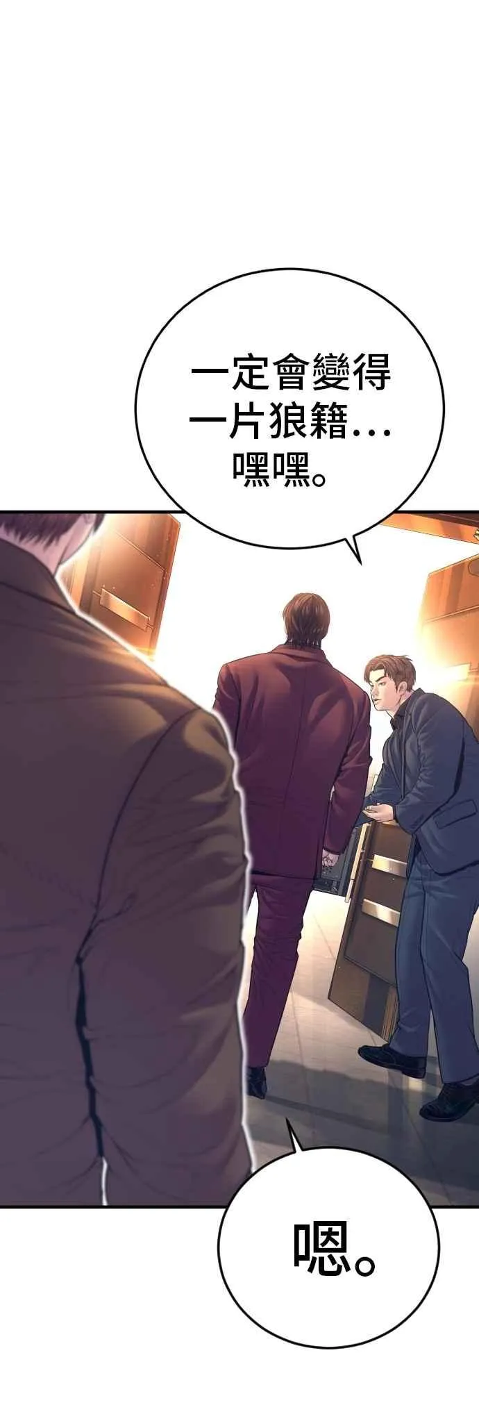 第167话 白虎人力＆阿瑞斯 第10页
