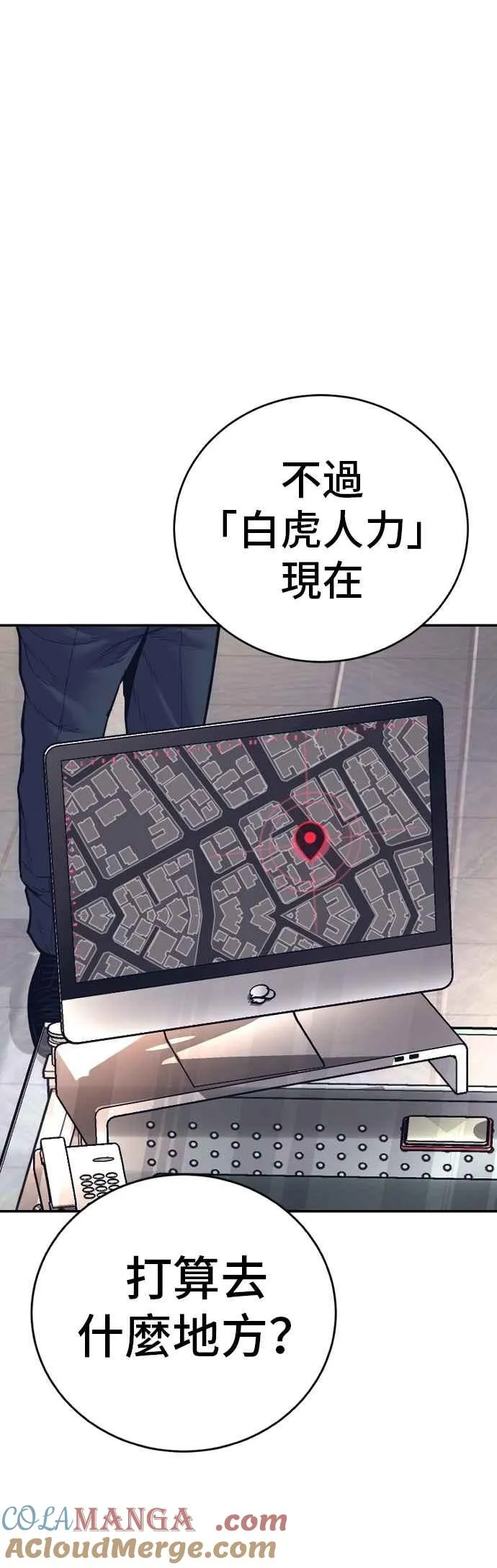 第167话 白虎人力＆阿瑞斯 第13页