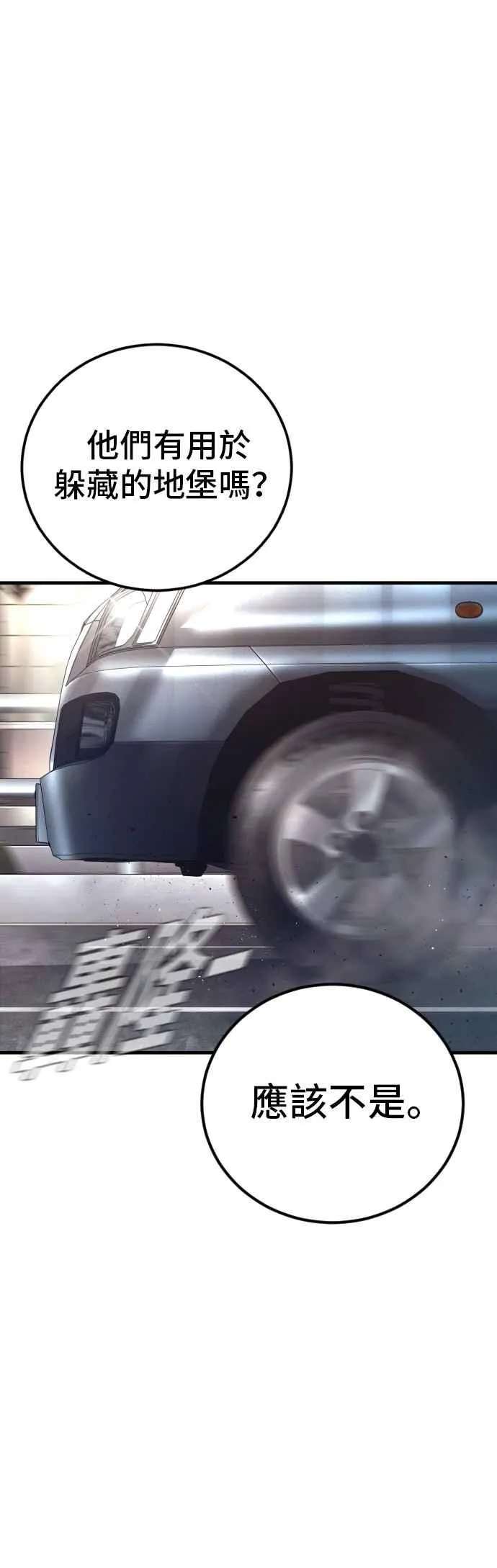 第167话 白虎人力＆阿瑞斯 第14页