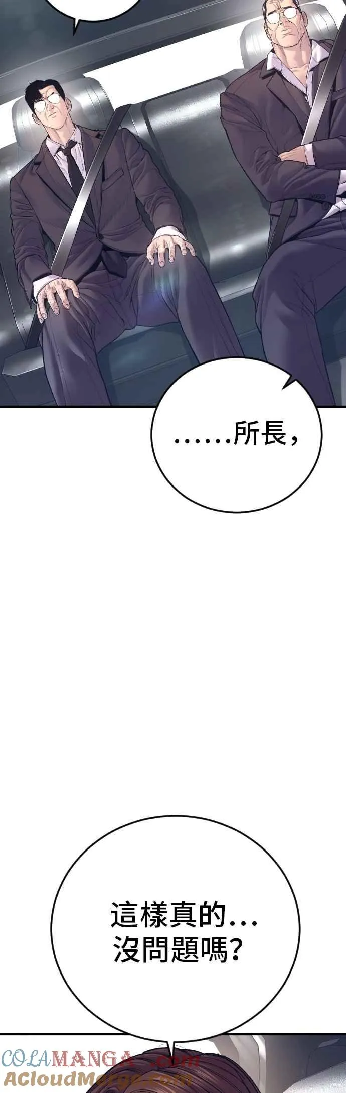 第167话 白虎人力＆阿瑞斯 第17页