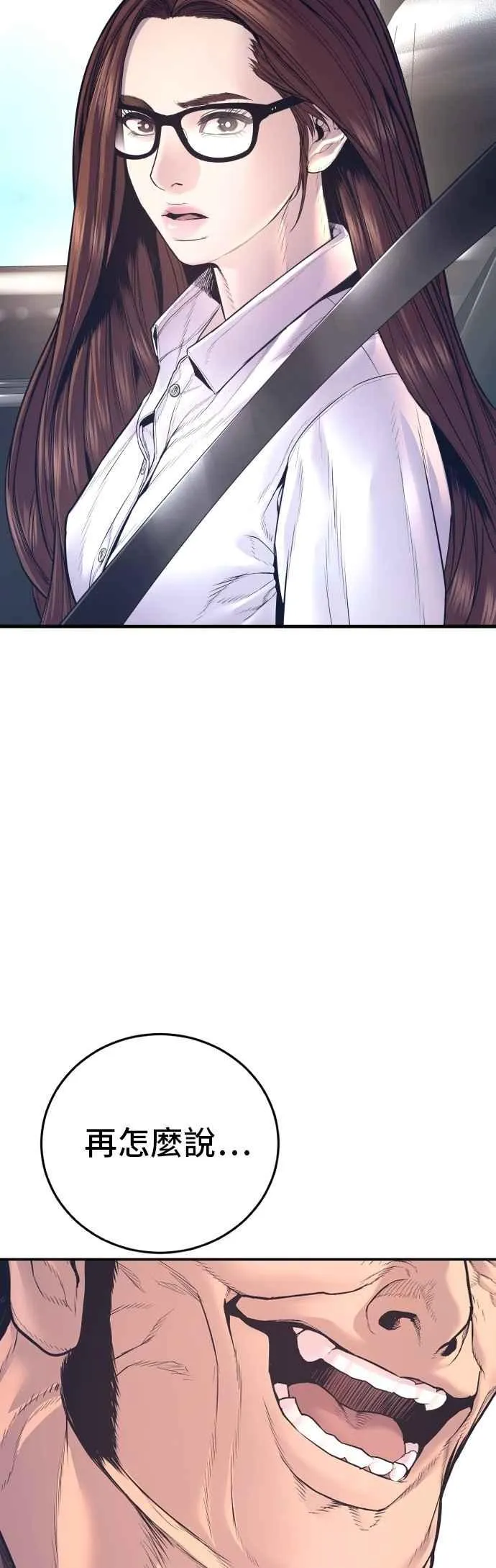 第167话 白虎人力＆阿瑞斯 第18页