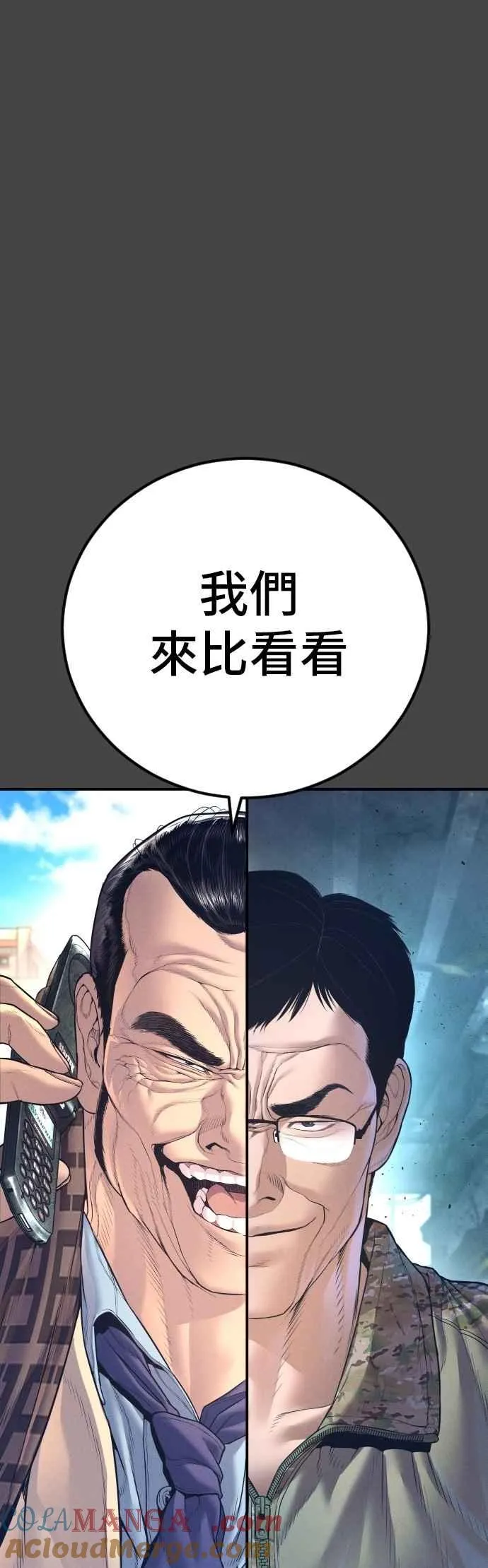 第167话 白虎人力＆阿瑞斯 第25页