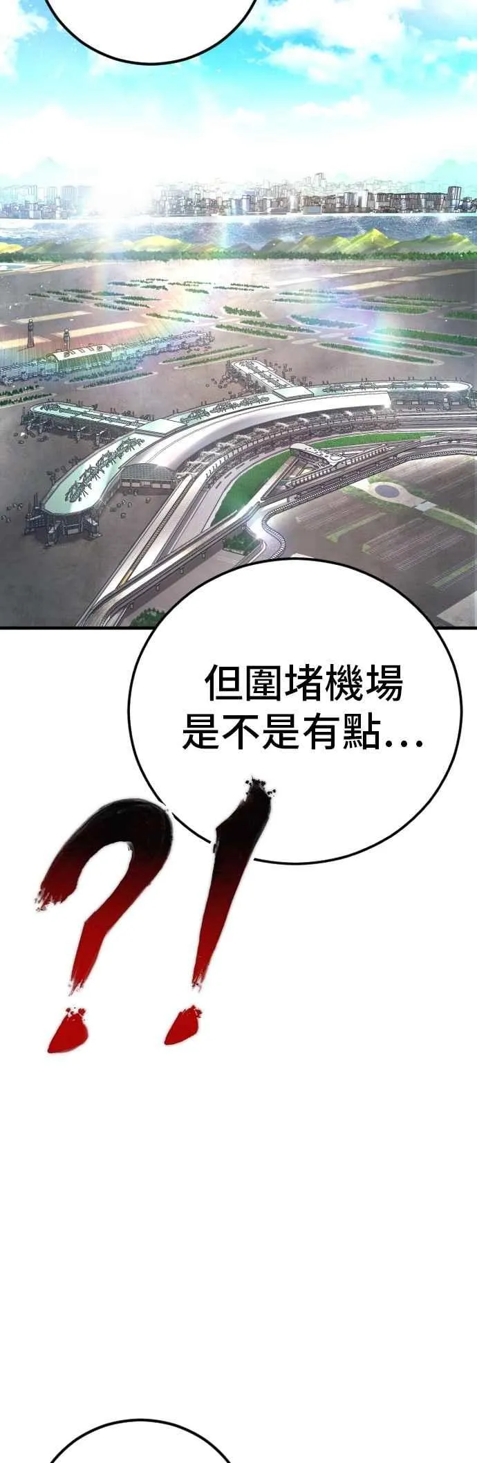 第167话 白虎人力＆阿瑞斯 第38页
