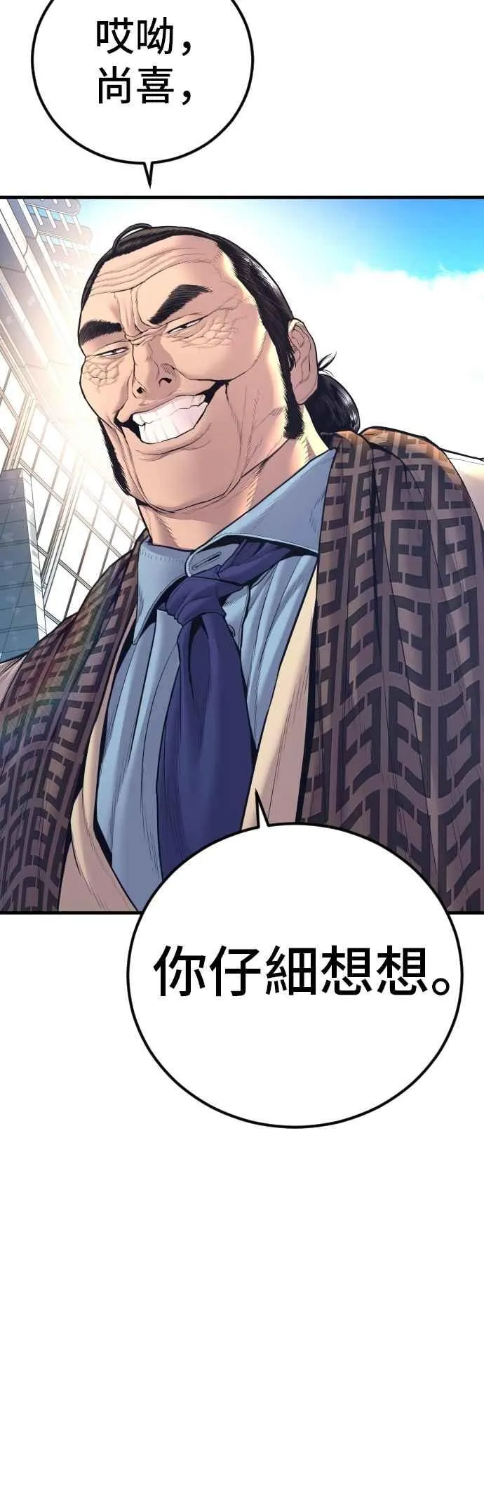 第167话 白虎人力＆阿瑞斯 第39页