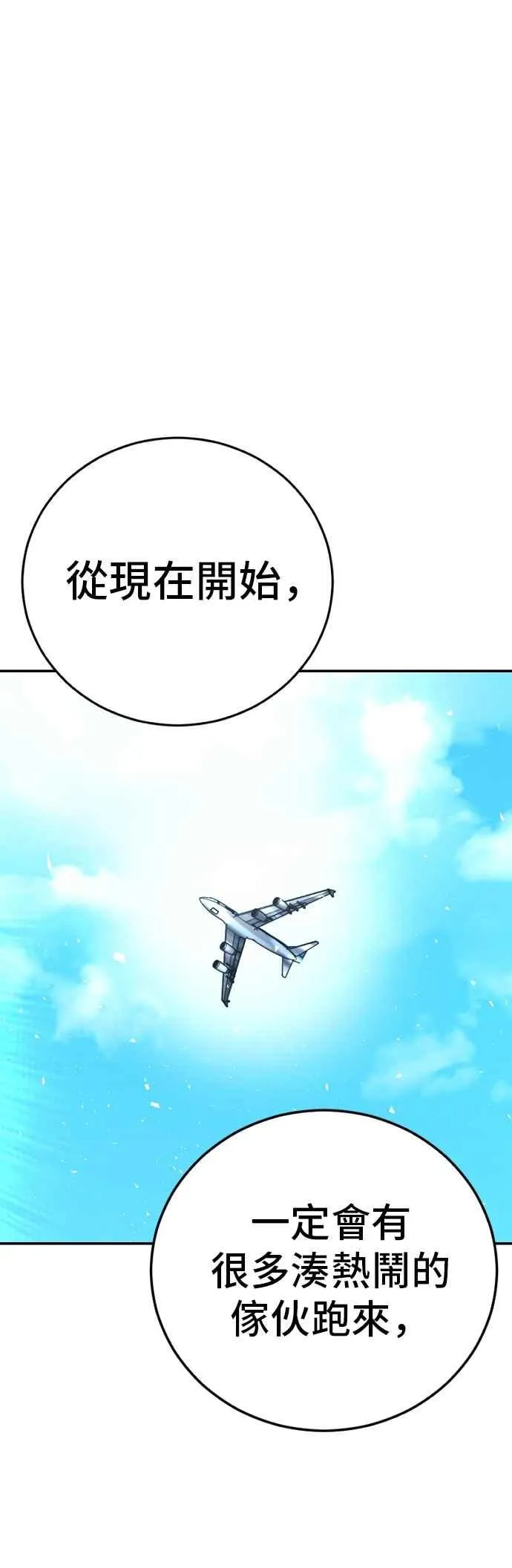 第167话 白虎人力＆阿瑞斯 第42页