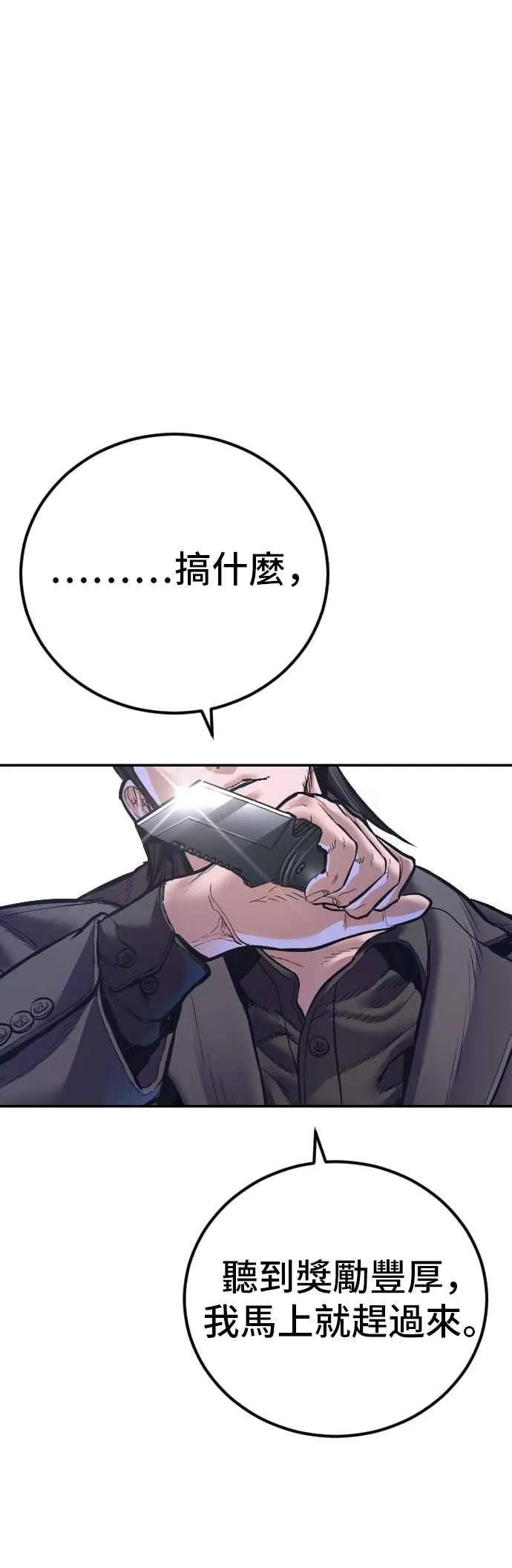 第167话 白虎人力＆阿瑞斯 第44页