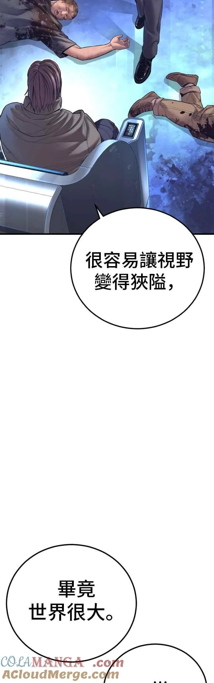 第167话 白虎人力＆阿瑞斯 第49页