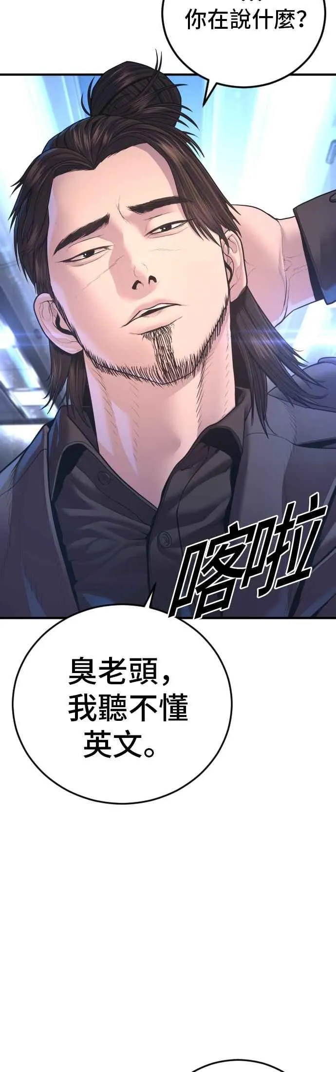 第167话 白虎人力＆阿瑞斯 第50页