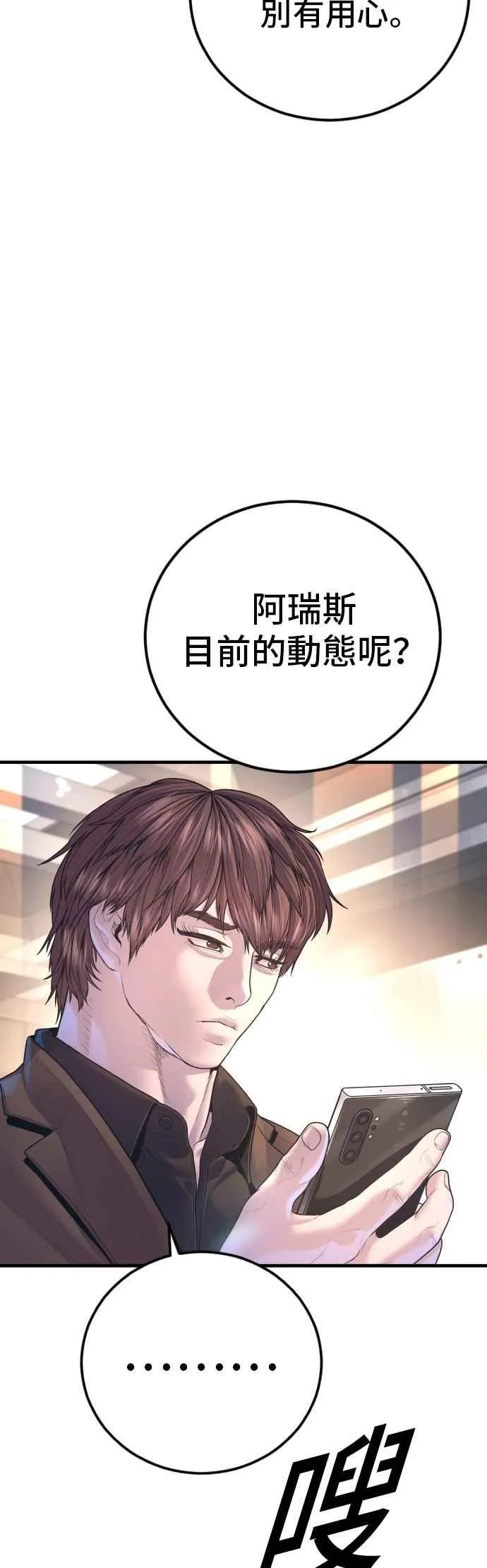 第167话 白虎人力＆阿瑞斯 第59页