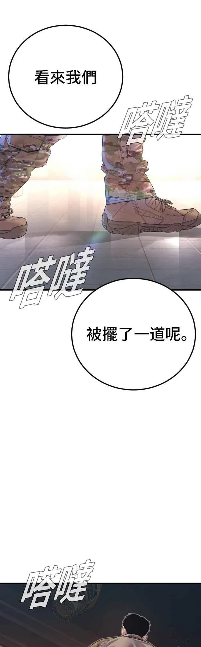 第167话 白虎人力＆阿瑞斯 第62页