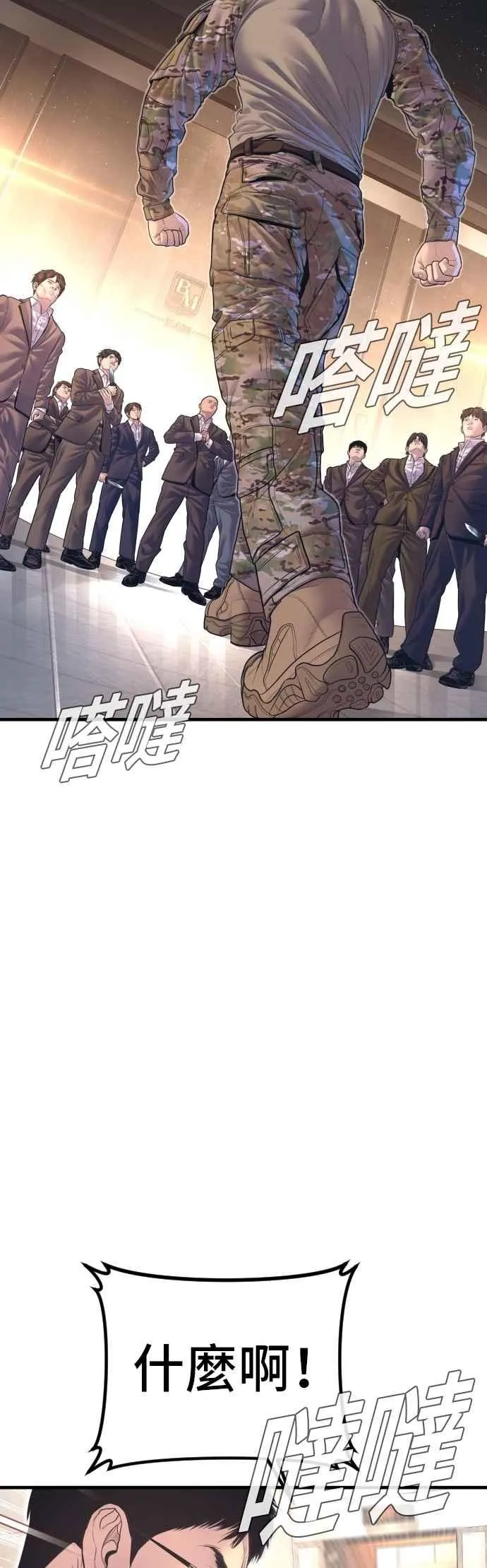 第167话 白虎人力＆阿瑞斯 第63页