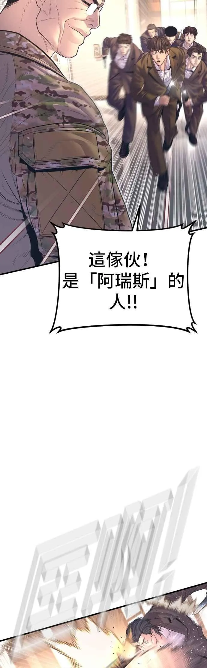 第167话 白虎人力＆阿瑞斯 第64页
