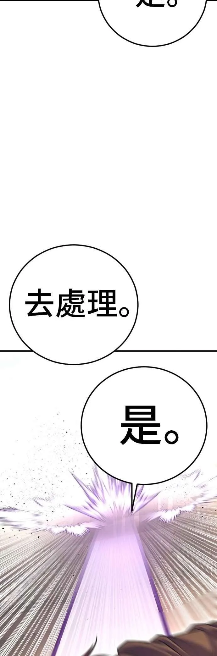 第167话 白虎人力＆阿瑞斯 第83页