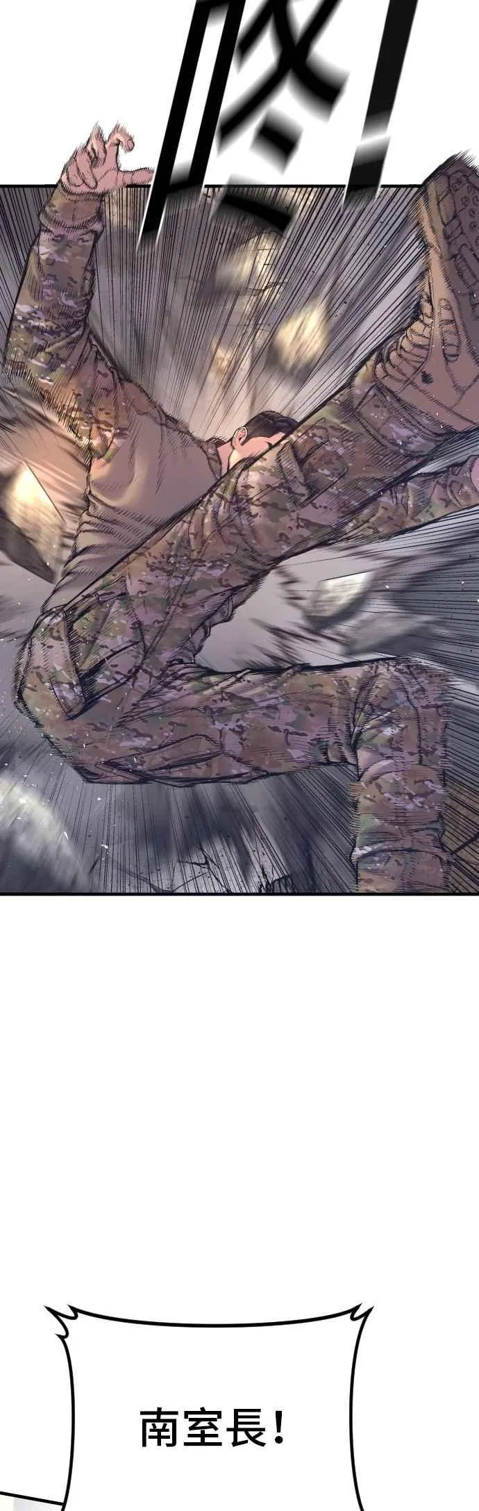 第167话 白虎人力＆阿瑞斯 第91页