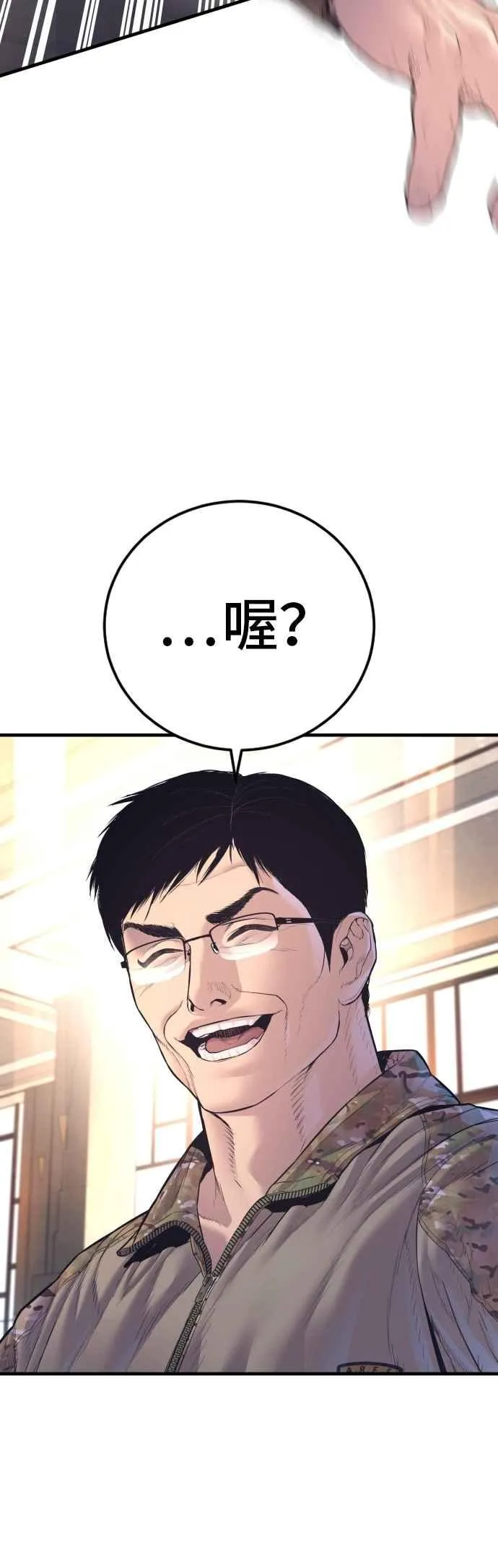 第167话 白虎人力＆阿瑞斯 第94页