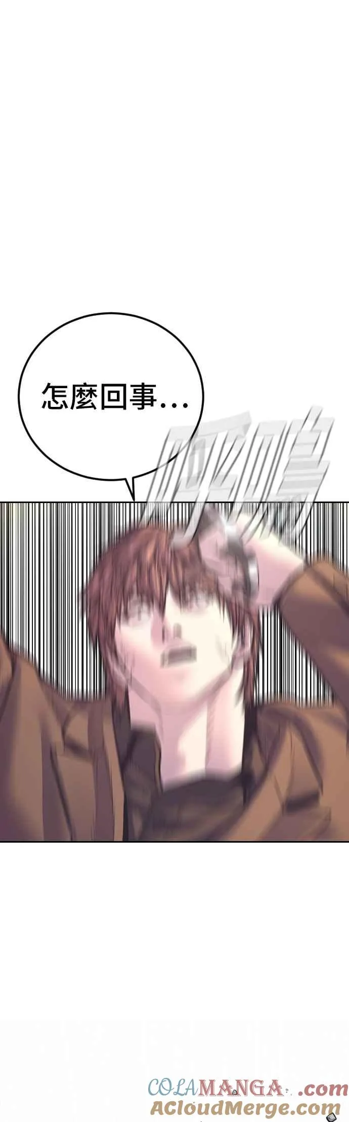 第167话 白虎人力＆阿瑞斯 第101页