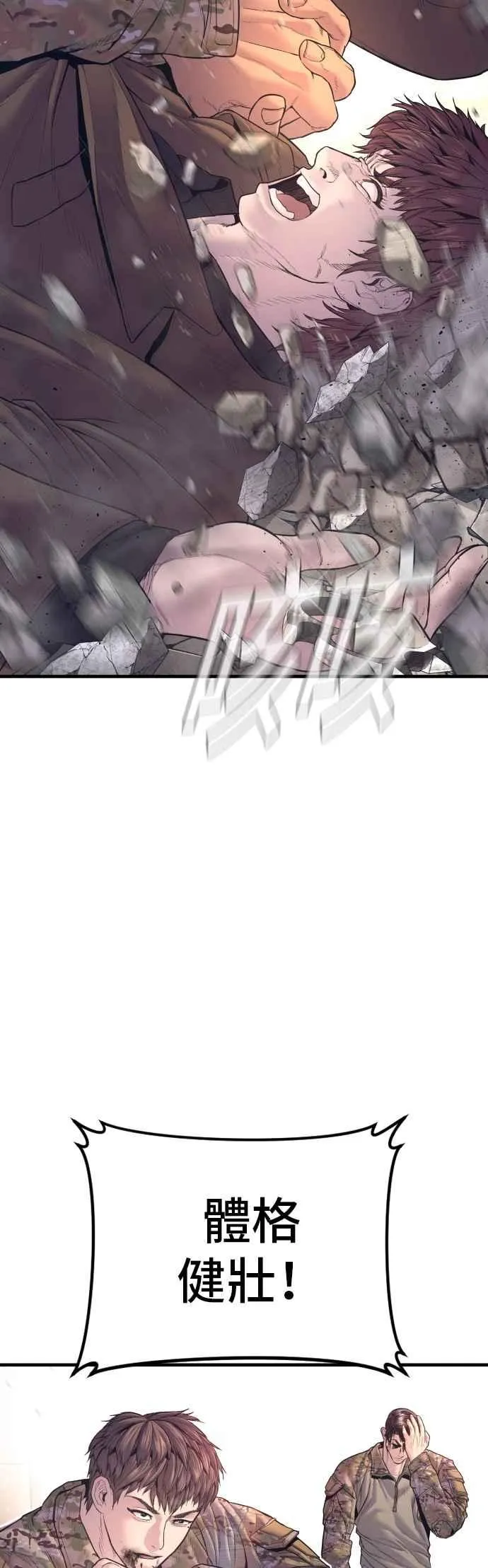 第167话 白虎人力＆阿瑞斯 第104页