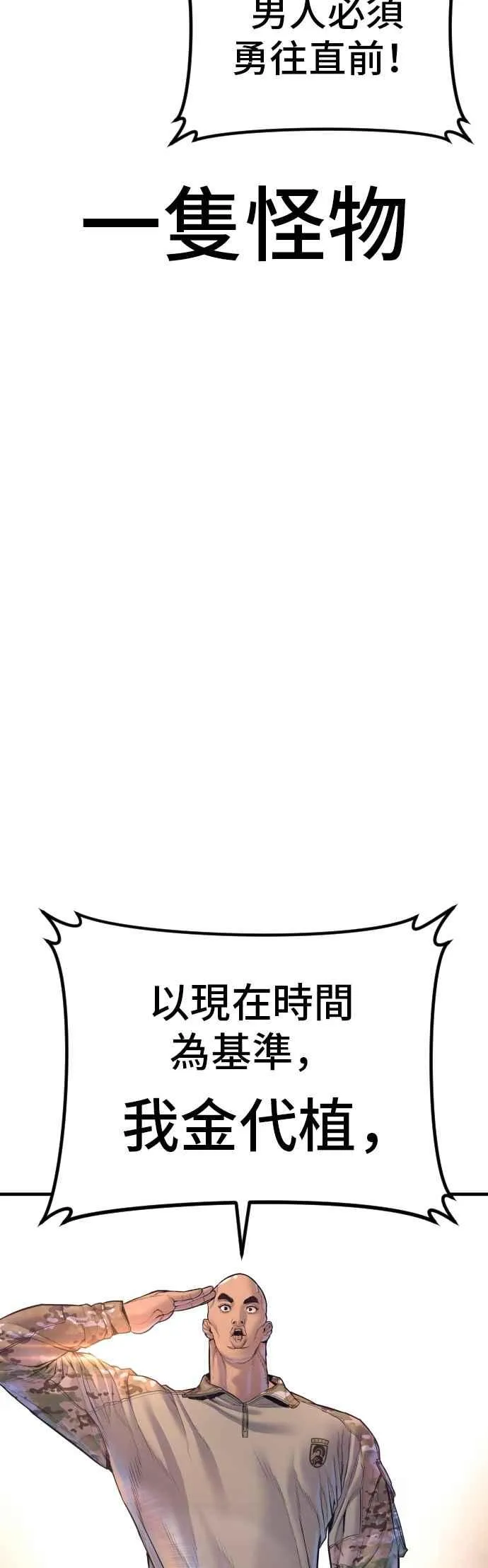 第167话 白虎人力＆阿瑞斯 第107页