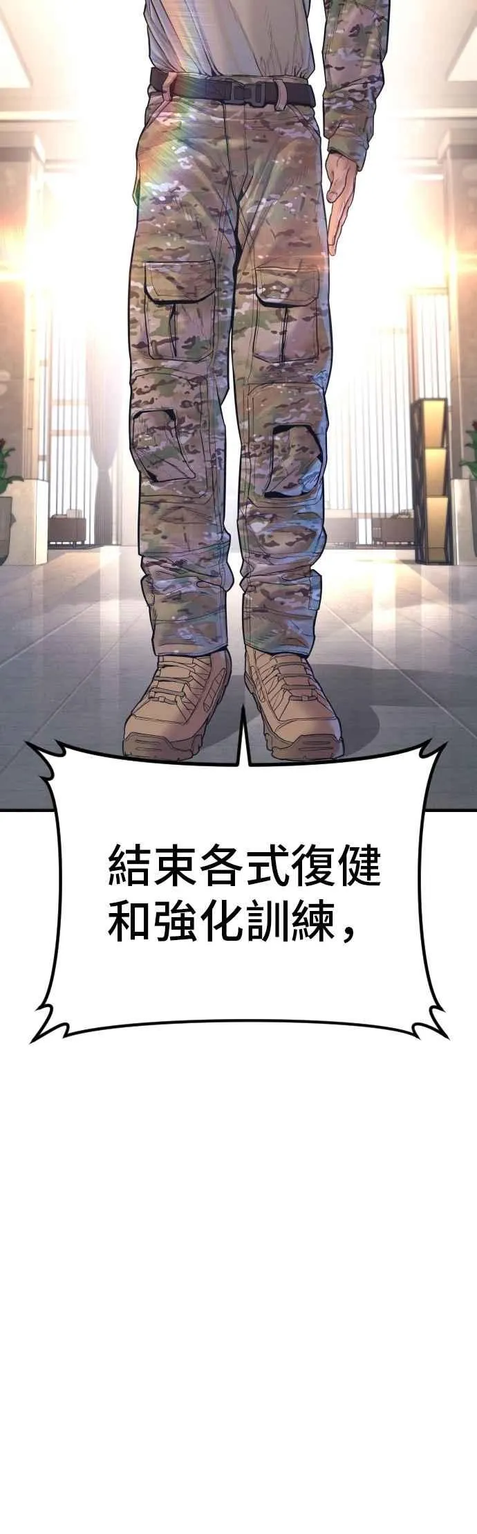 第167话 白虎人力＆阿瑞斯 第108页