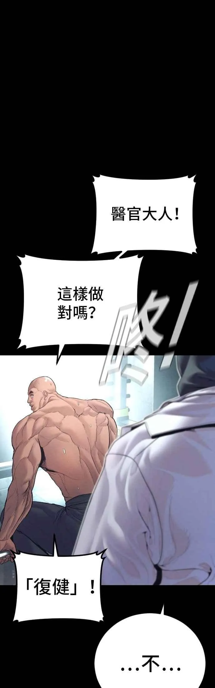 第168话 开始囉 第3页