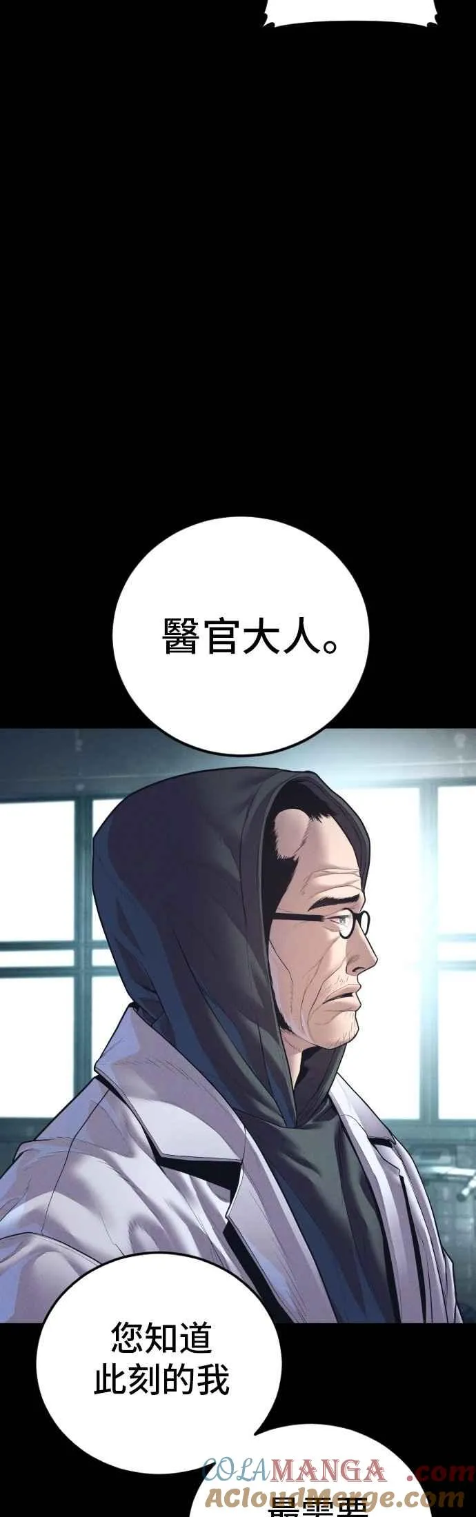 第168话 开始囉 第5页
