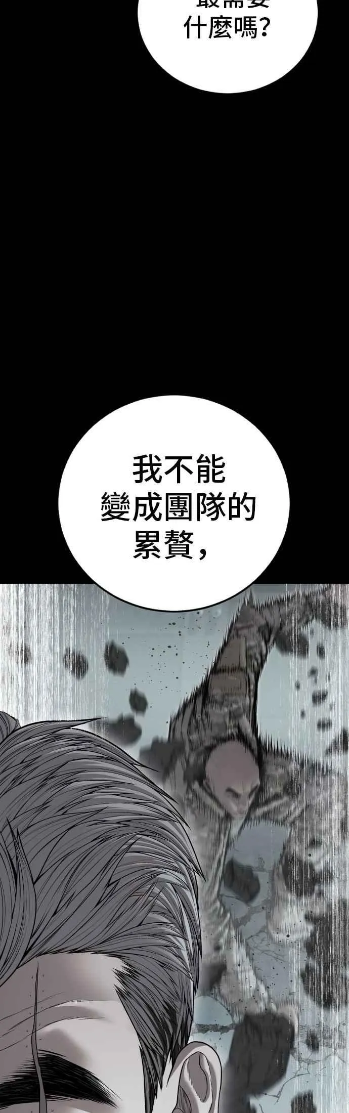 第168话 开始囉 第6页