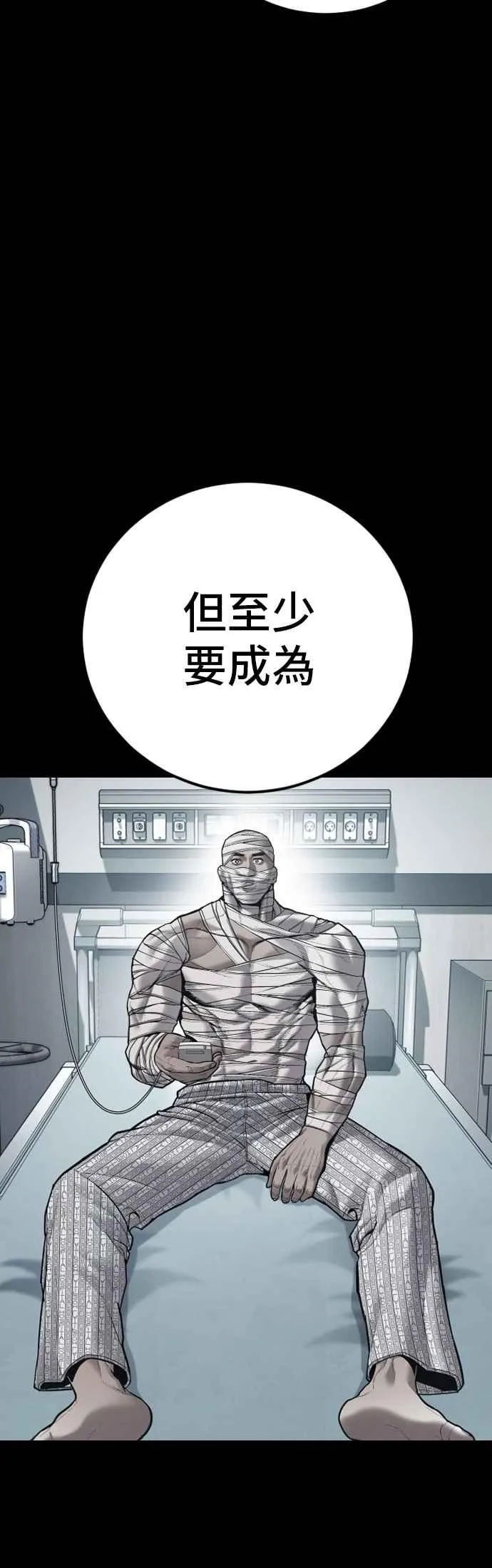 第168话 开始囉 第8页