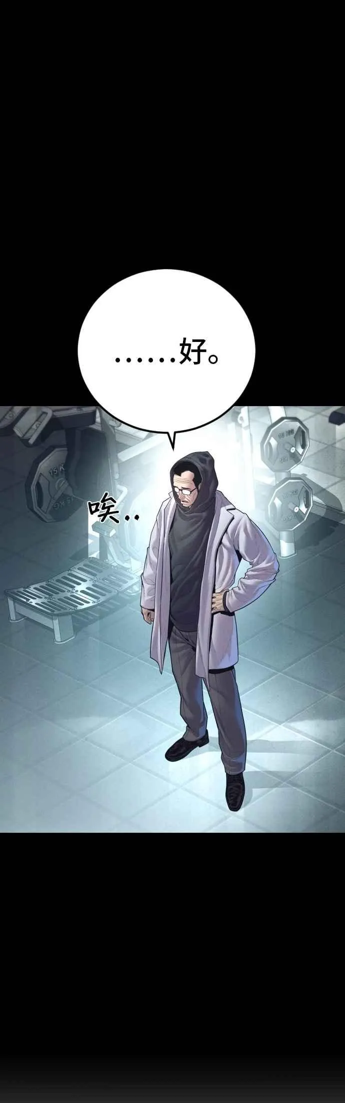 第168话 开始囉 第11页