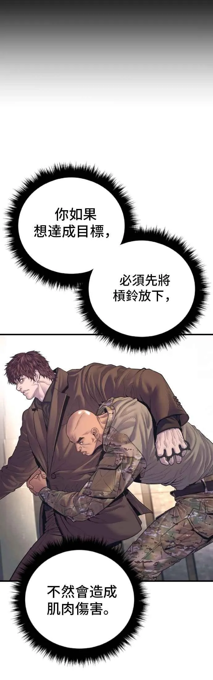 第168话 开始囉 第12页
