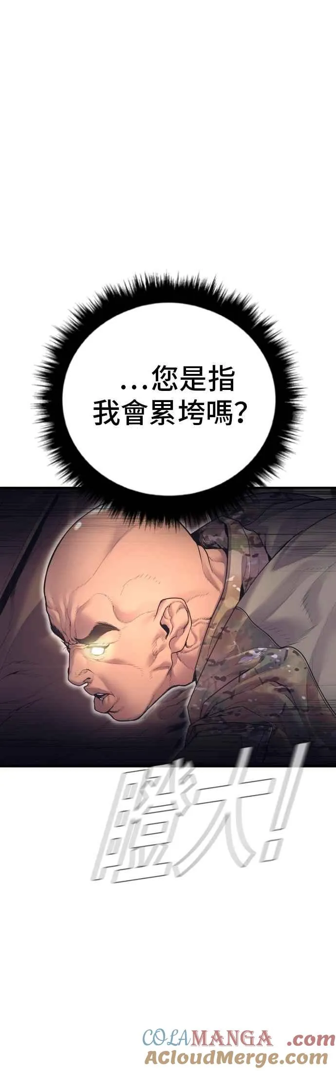 第168话 开始囉 第13页