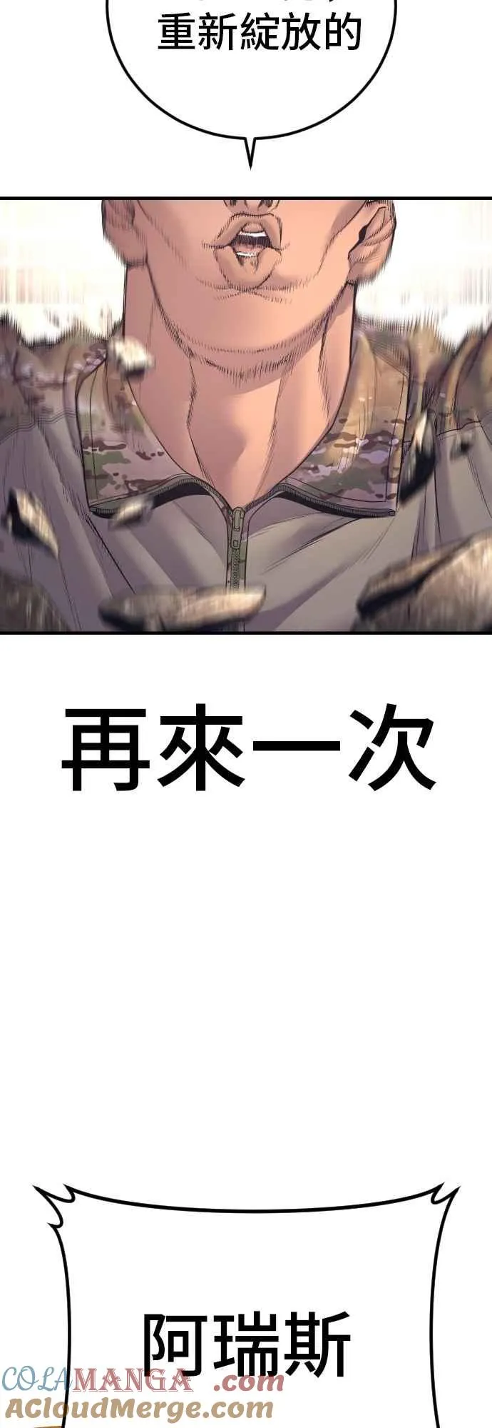 第168话 开始囉 第17页