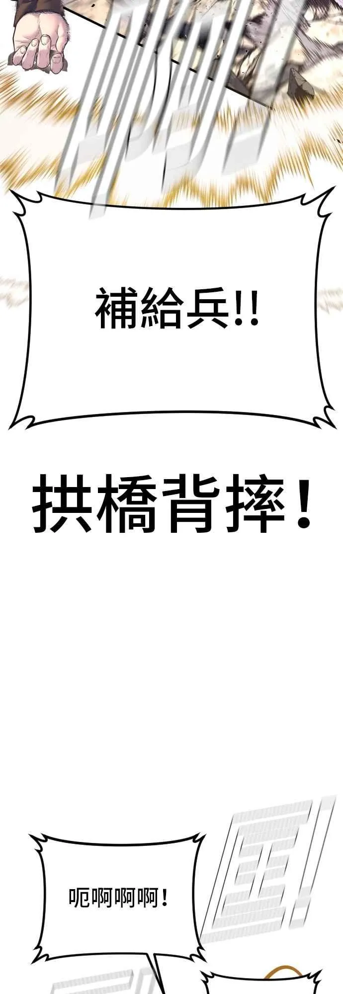 第168话 开始囉 第19页