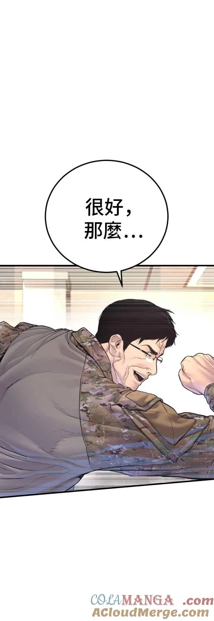 第168话 开始囉 第21页