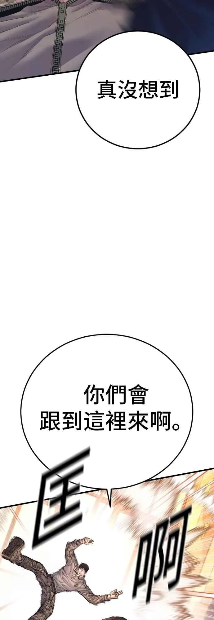 第168话 开始囉 第24页