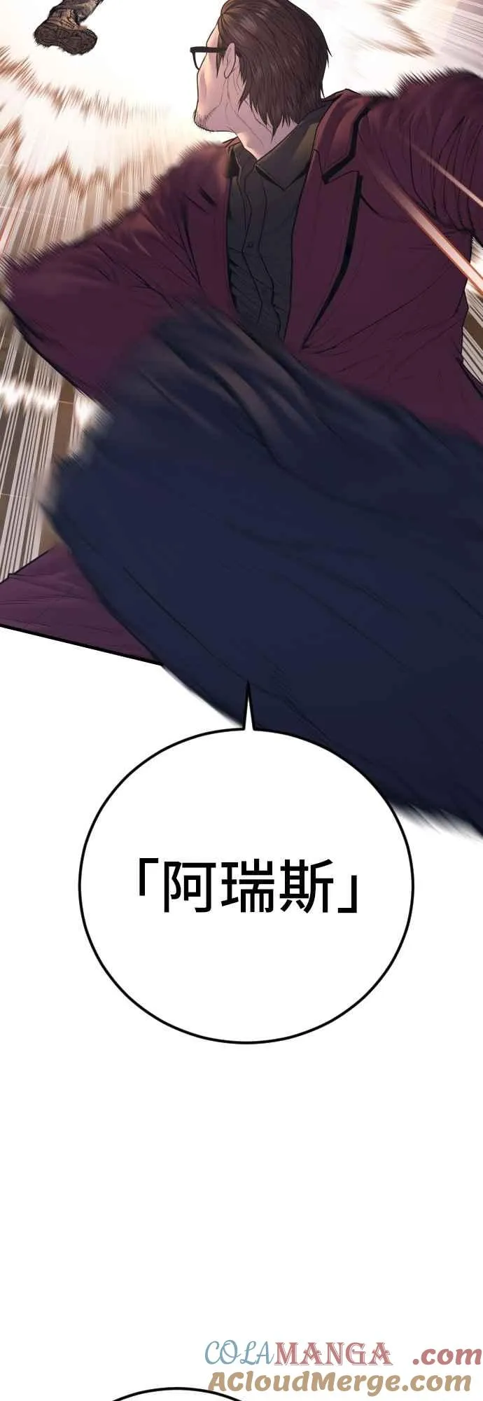第168话 开始囉 第25页