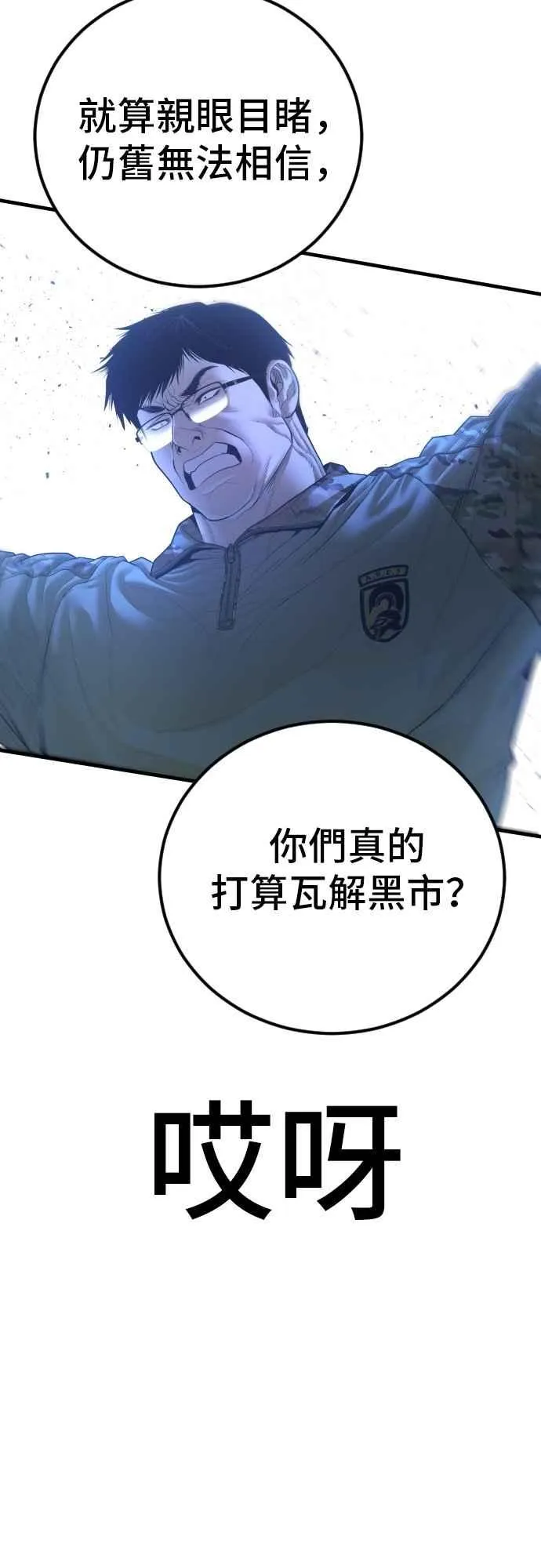 第168话 开始囉 第26页