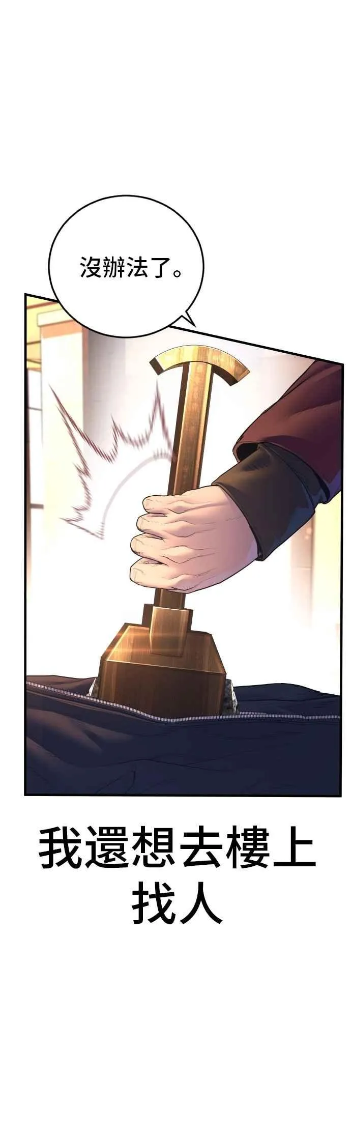 第168话 开始囉 第27页