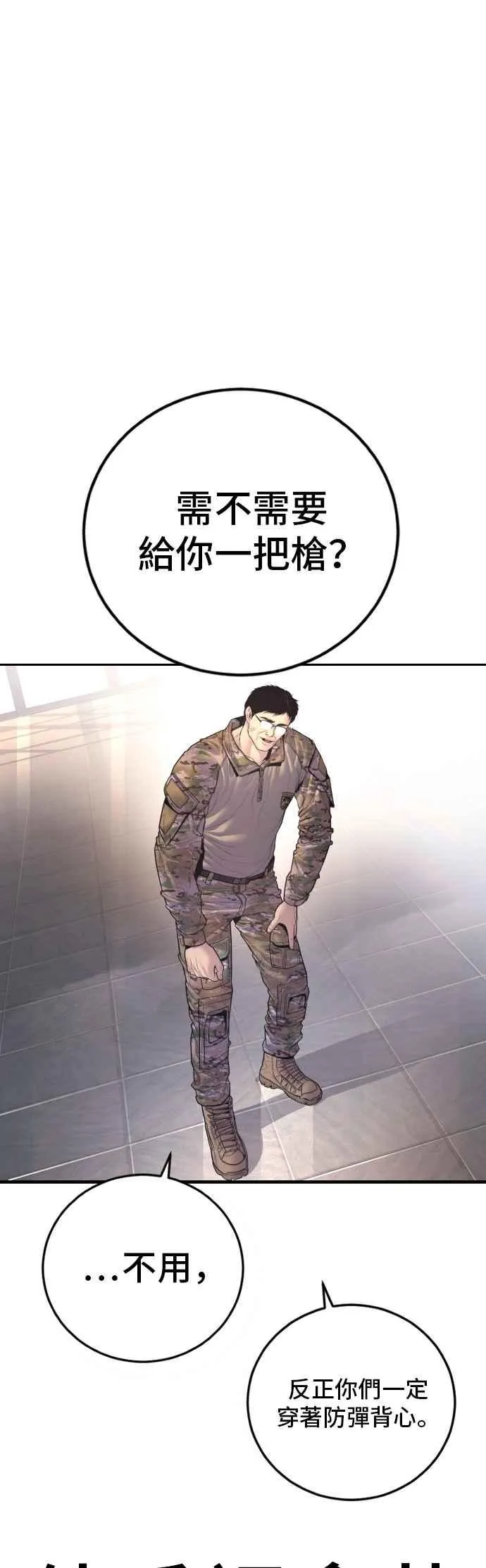 第168话 开始囉 第30页